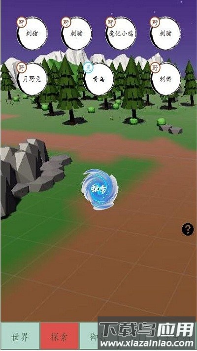 起源的反击官方版截图