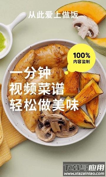 懒饭美食手机版截图