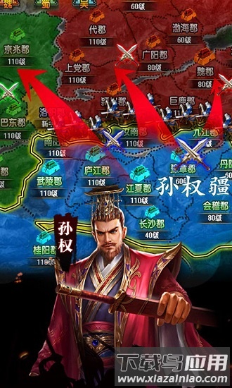 霸略三国手游最新版截图1