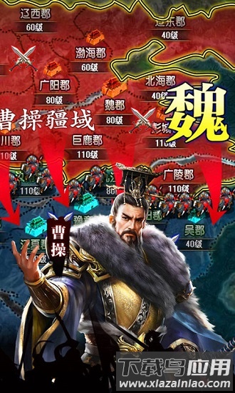 霸略三国手游最新版截图2