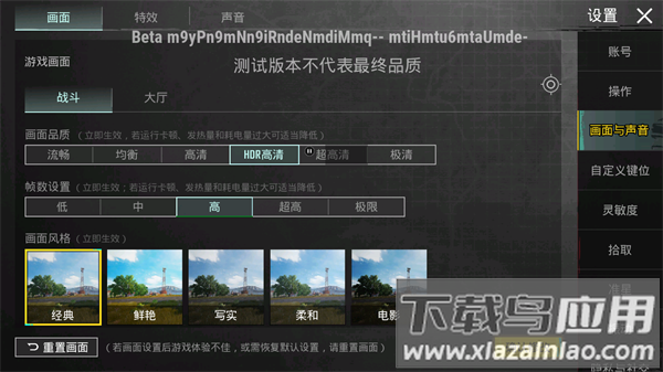 pubgtool画质助手120帧最新版