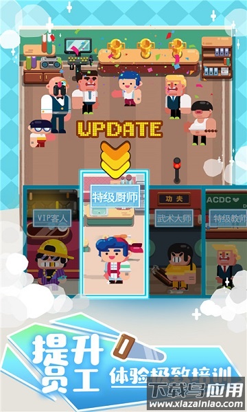 我的培训学校游戏无限金币版最新版截图3