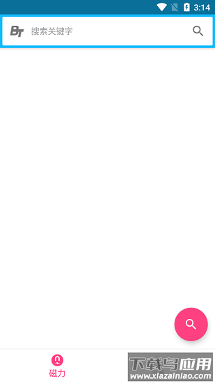 磁力搜索浏览器手机版2025最新版截图1