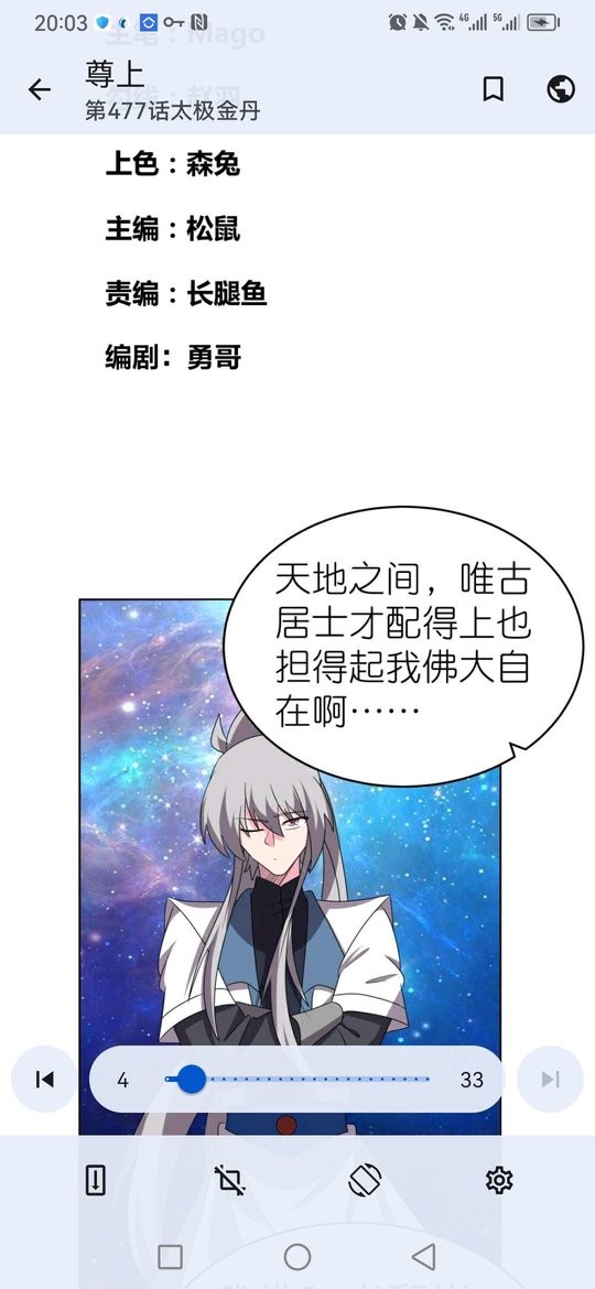 tachiyomi软件下载