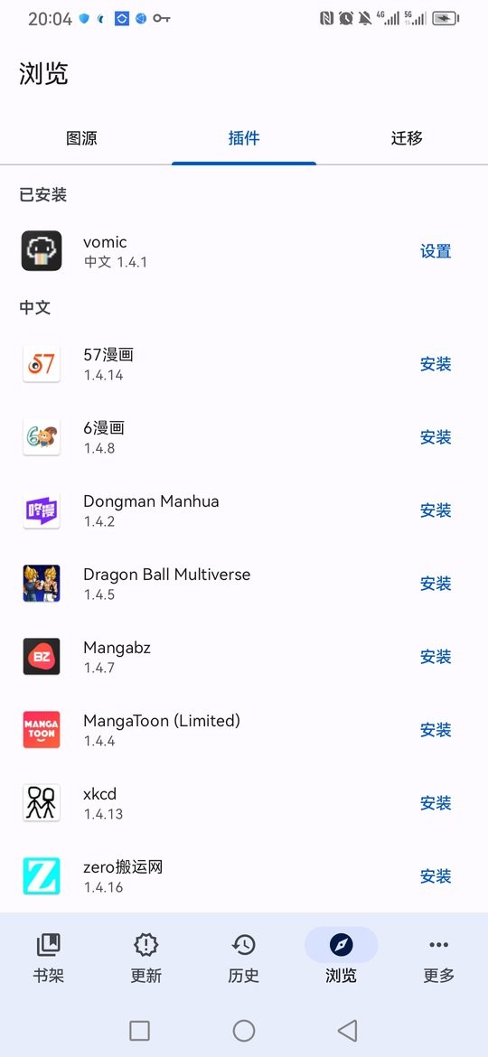 Tachiyomi最新版最新版截图1