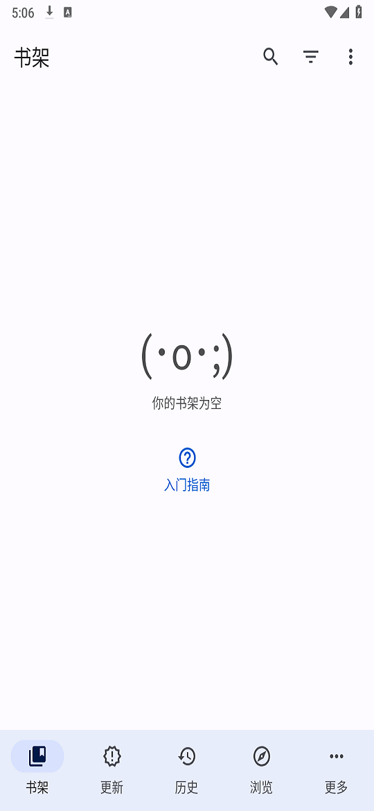 Tachiyomi最新版最新版截图3