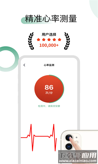 血压血糖时光app截图