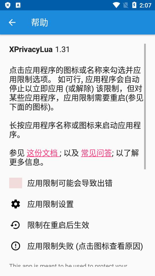 xprivacylua框架免费下载