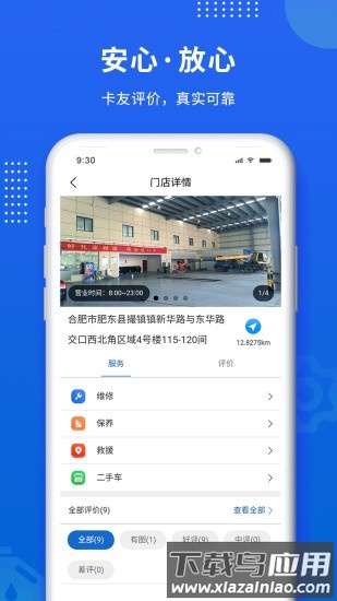 赋界卡修app 赋界卡修商户版下载