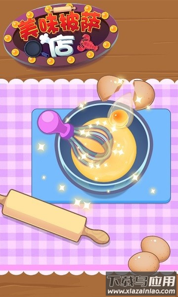 美味披萨店游戏最新版截图3