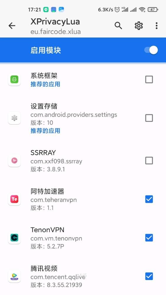 xprivacylua软件下载
