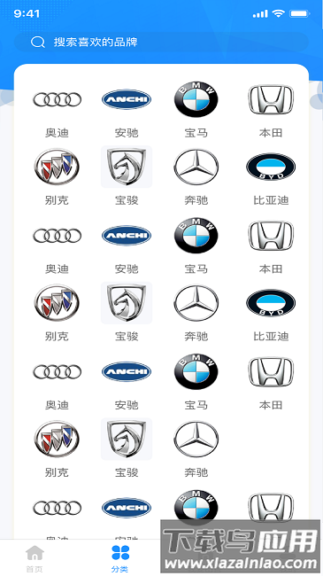 贵通三元催化app下载