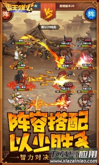 霸王雄心最新版截图3