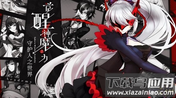 元界救赎官方版最新版截图1
