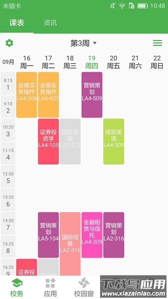 小青同学最新版