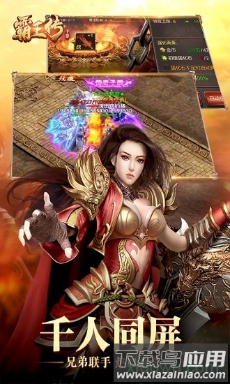 霸王传星耀版h5截图2