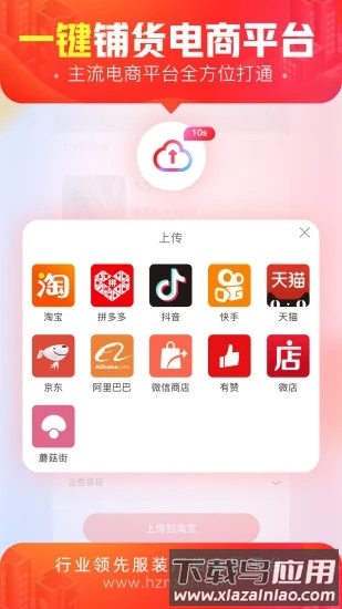 货捕头杭州女装网手机版下载