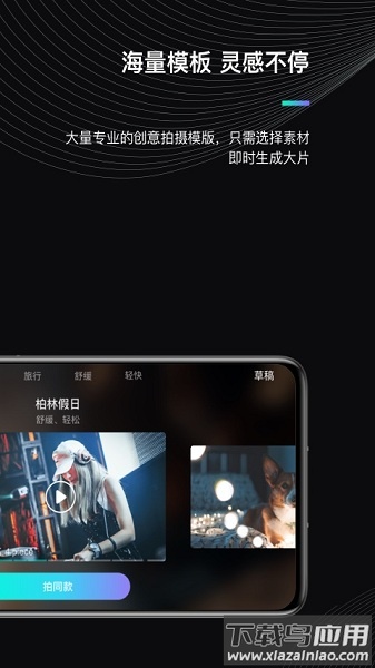 moza精灵软件截图3