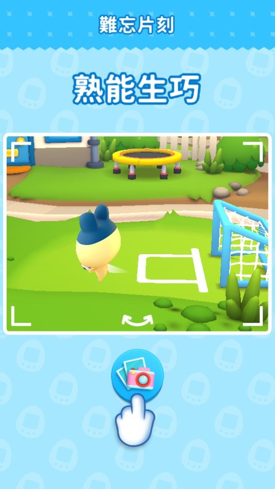 拓麻歌子手机版(My Tamagotchi Forever)截图3