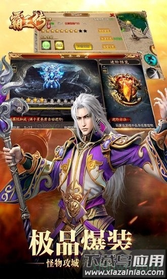 霸王传手机版截图1