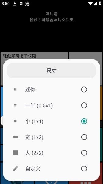 squarehome桌面启动器