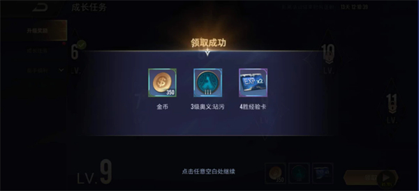 传说对决日服最新版