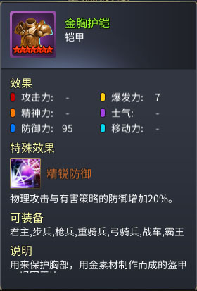 战棋三国2手游360版