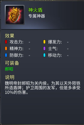 战棋三国2手游360版