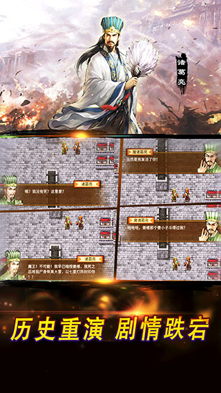 战棋三国2手游360版截图