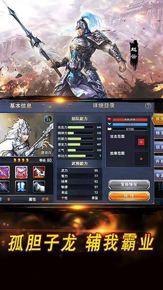 战棋三国2手游360版截图