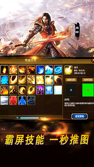 战棋三国2手游360版截图