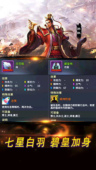 战棋三国2手游360版截图