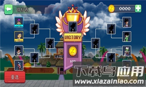 龙珠战士超神之战官方版最新版截图1