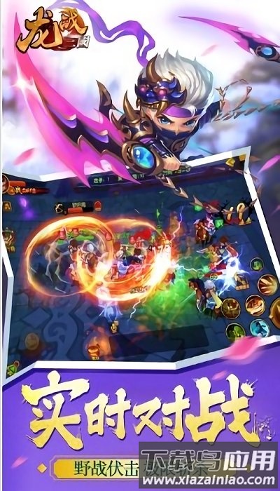 龙战三国官方版最新版截图3