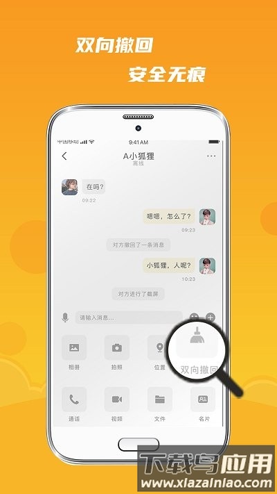 默言默语手机版下载