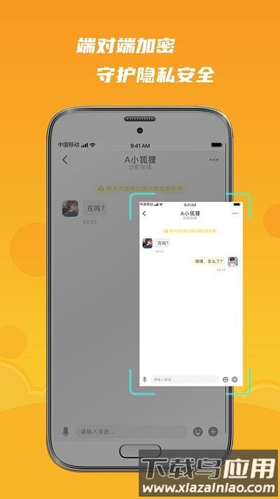 默言默语app截图1