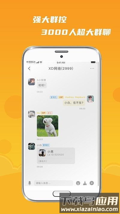默言默语app截图2