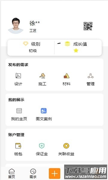 E自装软件截图2