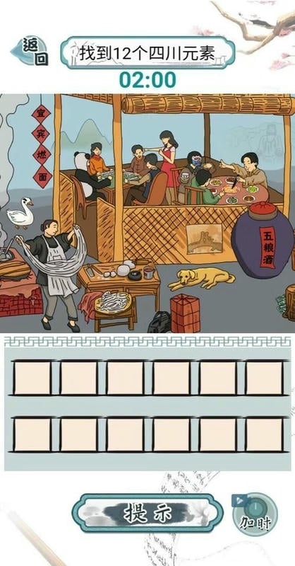 爆笑汉字免广告最新版截图1