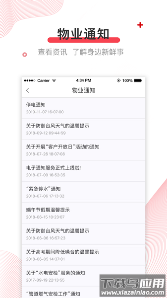 深到家手机版截图1