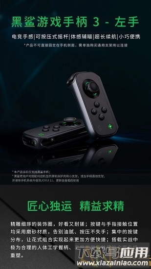 黑鲨商城官方版截图