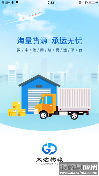 津沽帮司机端最新版最新版截图1