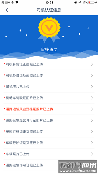 津沽帮司机端最新版最新版截图3