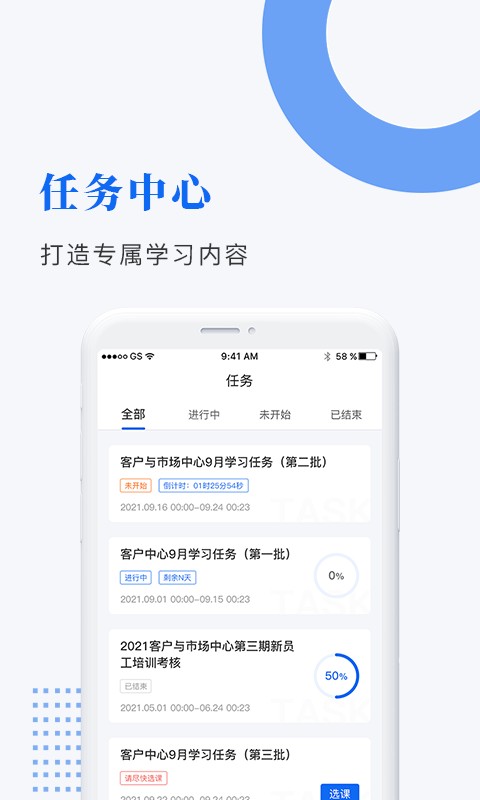 中研企课堂官方版下载