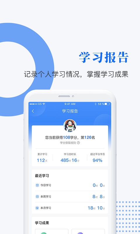 中研企课堂app最新版截图3