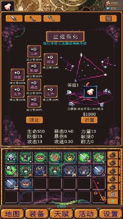 无尽地牢2官方版截图