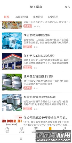 齐鲁学院手机版