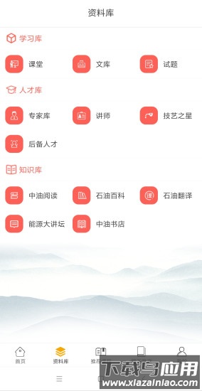 齐鲁学院手机版最新版截图1