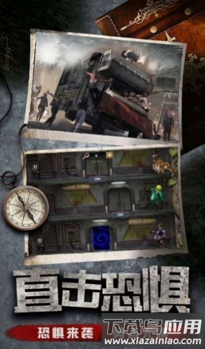 黎明庇护所官方版最新版截图1