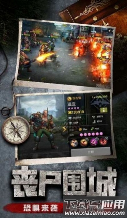 黎明庇护所官方版最新版截图3